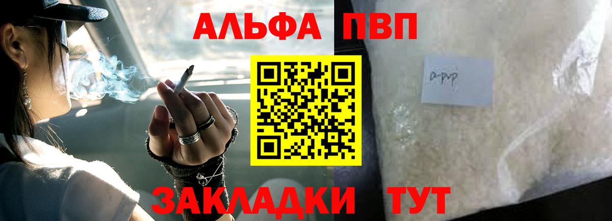 Коркино  Альфа ПВП кристаллы  А ПВП  Вход с VPN  магазин    Alpha-PVP крисы CK  Alpha PVP кристаллы 