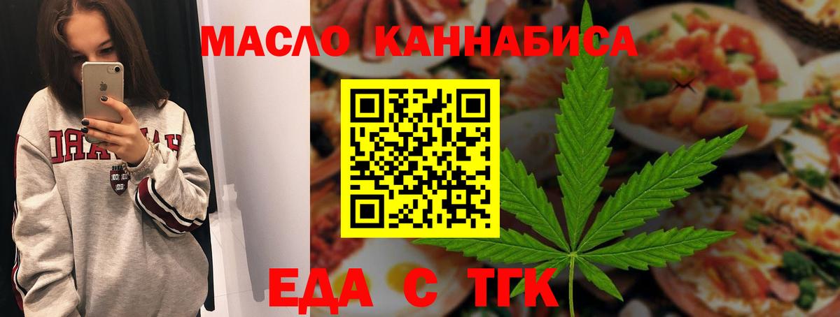 Cannafood марихуана  Вход с VPN  Коркино 
