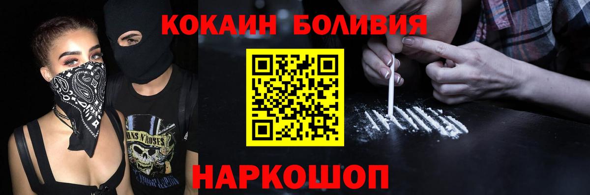 COCAIN Боливия  Вход с VPN  Коркино  Кокаин  COCAIN 98% 