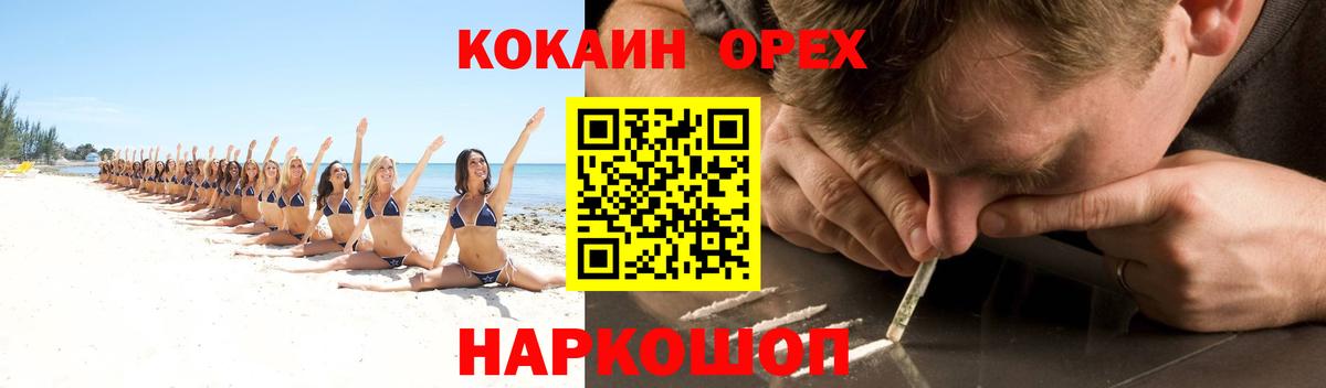 Cocaine 98% Коркино