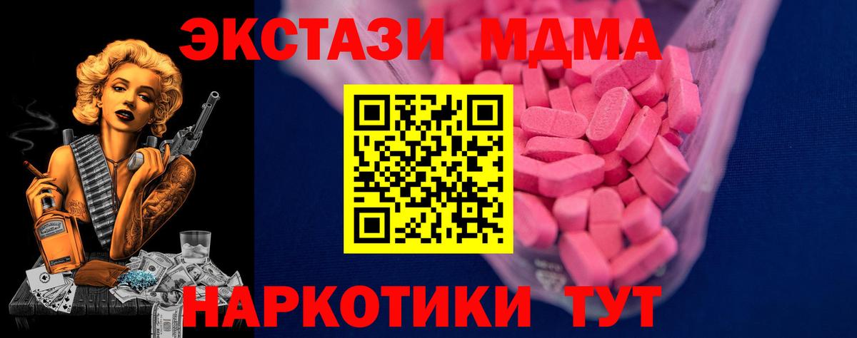 ЭКСТАЗИ Philipp Plein  Вход с VPN  Ecstasy  Ecstasy 280 MDMA  Коркино 