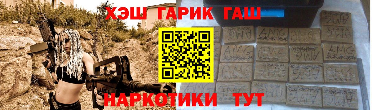ГАШИШ хэш  Вход с VPN  Коркино  ГАШ Premium 
