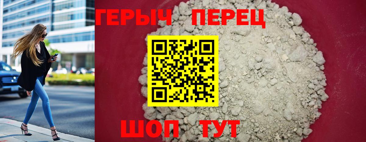 ГЕРОИН гречка  Вход с VPN  Коркино 