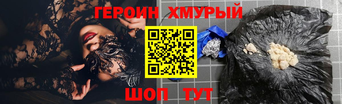Героин VHQ Коркино