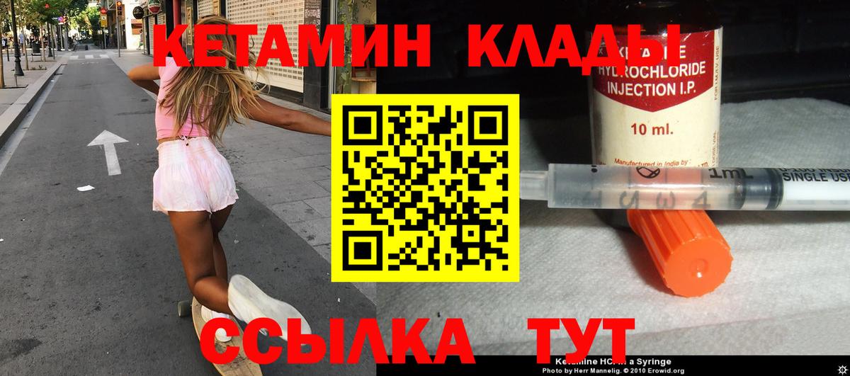 Кетамин ketamine  Вход с VPN  Коркино 
