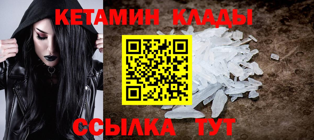 Кетамин ketamine Коркино