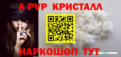 мяу мяу кристалл Комсомольск-на-Амуре