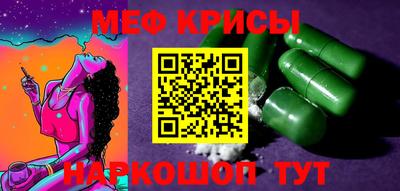 мяу мяу кристалл Комсомольск-на-Амуре