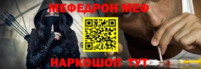 мяу мяу кристалл Комсомольск-на-Амуре