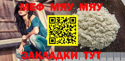 мяу мяу кристалл Комсомольск-на-Амуре
