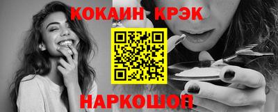 мяу мяу кристалл Комсомольск-на-Амуре