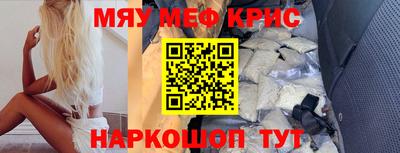 мефедрон мука Коммунар