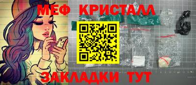 мяу мяу кристалл Комсомольск-на-Амуре
