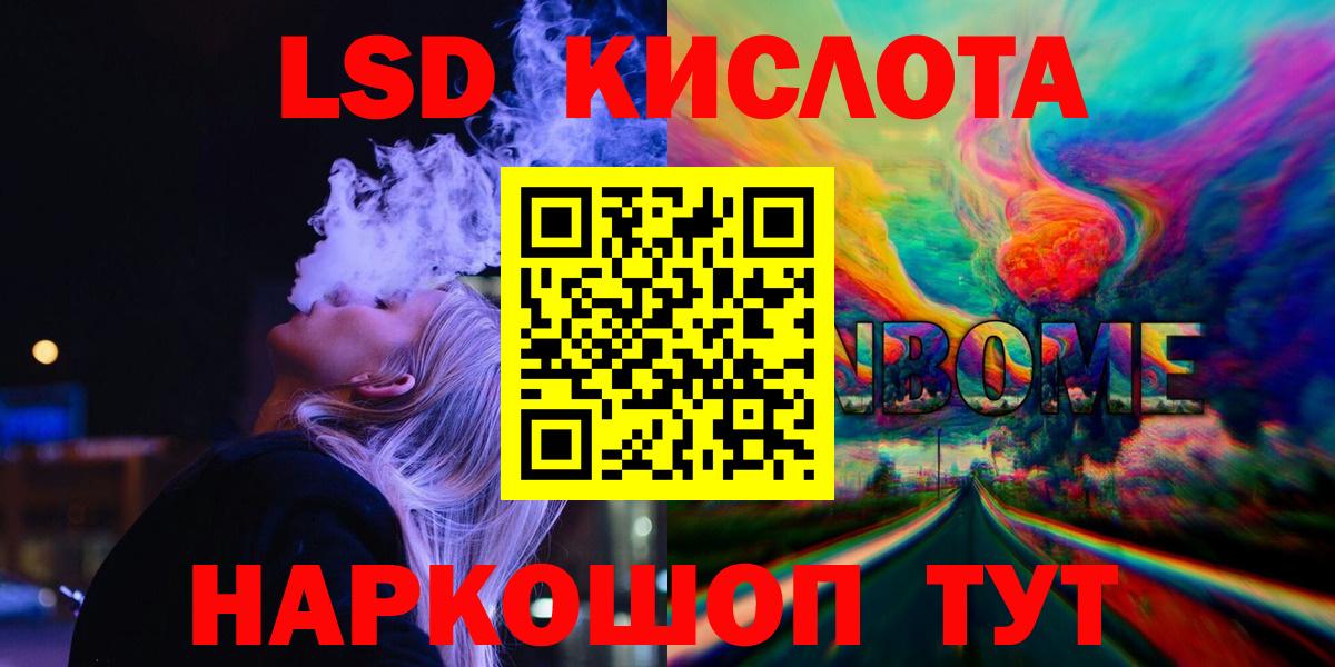 Коркино  LSD-25 экстази кислота  ОМГ ОМГ tor  Вход с VPN 