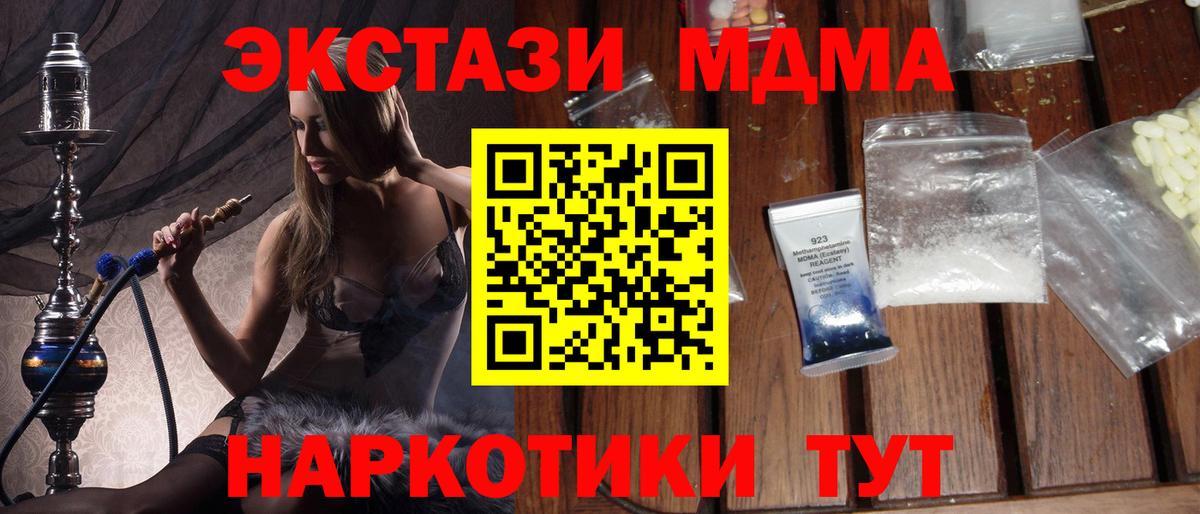 Коркино  MDMA VHQ  МДМА молли  Вход с VPN 