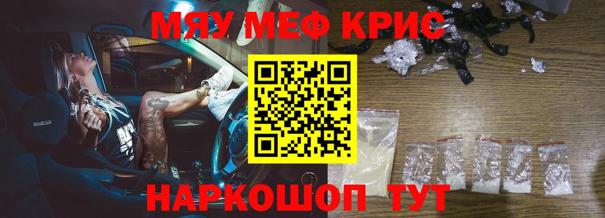 Меф  МЕФ  Вход с VPN  МЕФ mephedrone  Меф VHQ  Коркино 