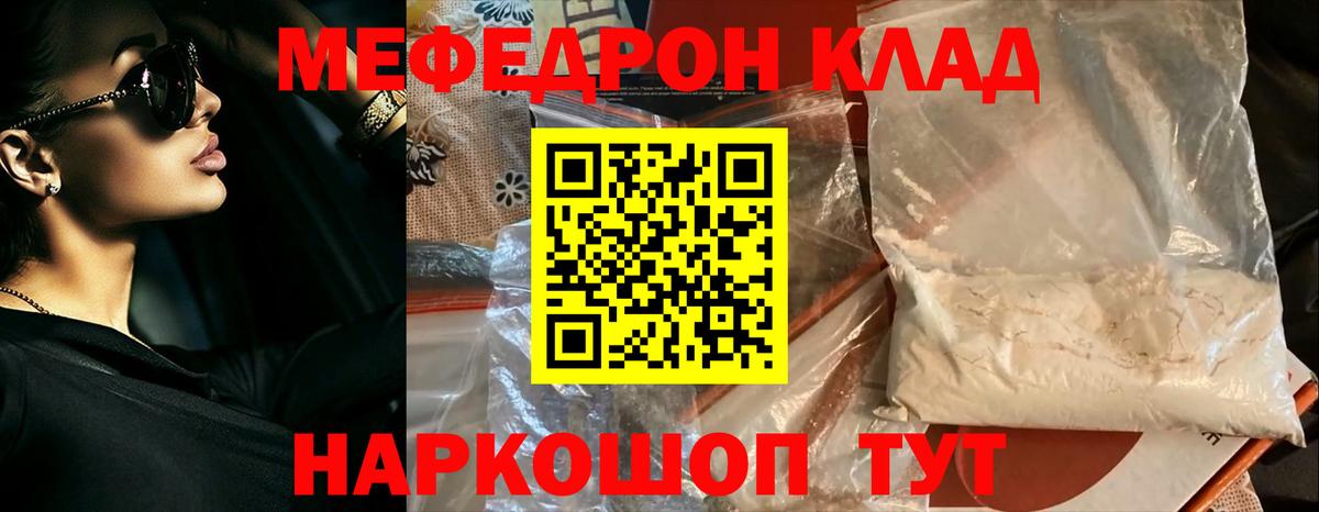 Меф мука Коркино