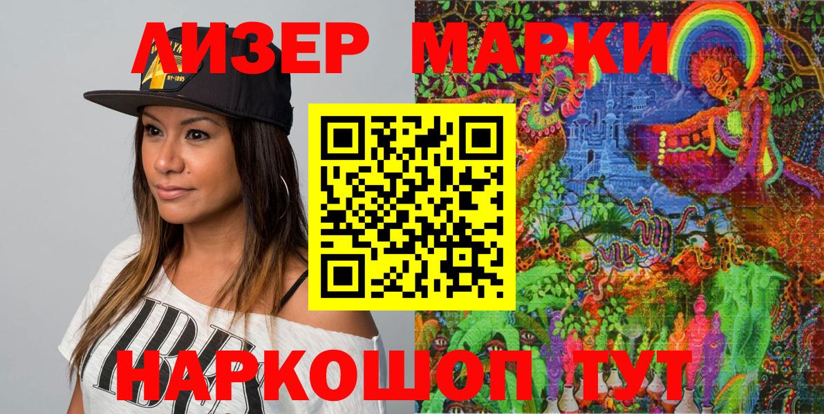 Наркотические марки 1,8мг  Вход с VPN  Коркино 