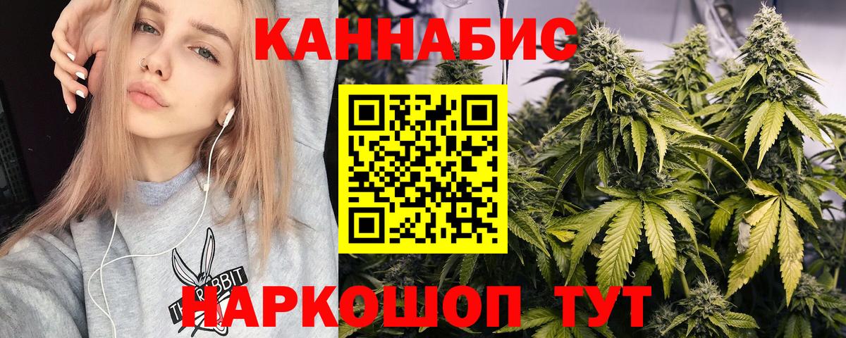 Конопля Amnesia  Вход с VPN  Бошки Шишки Ganja  Коркино 